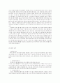  일본인의 미의식 10페이지