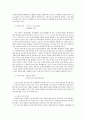  일본인의 미의식 11페이지