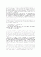  일본인의 미의식 12페이지