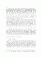  일본인의 미의식 14페이지