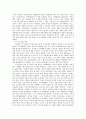  일본인의 미의식 15페이지