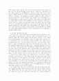  일본인의 미의식 16페이지