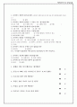  여대생 영양 문제  6페이지