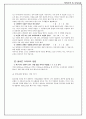  여대생 영양 문제  15페이지