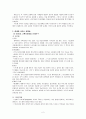 중세의 성 2페이지