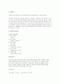  삼성전자 SCM 구축 2페이지