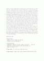  삼성전자 SCM 구축 4페이지