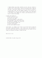  삼성전자 SCM 구축 12페이지