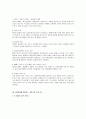  삼성전자 SCM 구축 15페이지