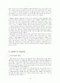  네덜란드 로테르담항 분석 및 부산항 발전 방안  7페이지