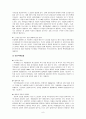  네덜란드 로테르담항 분석 및 부산항 발전 방안  10페이지