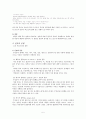 플롯에 대하여  5페이지