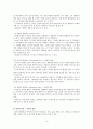  플롯에 대하여  6페이지