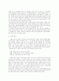  항우와 유방 고대 라이벌 VS 모택동 장개석 현대 라이벌 (홍문연회) 7페이지