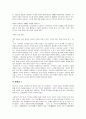  항우와 유방 고대 라이벌 VS 모택동 장개석 현대 라이벌 (홍문연회) 15페이지