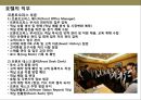  호텔 직무 & 호텔리어의 서비스 이해  3페이지