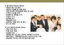  호텔 직무 & 호텔리어의 서비스 이해  9페이지