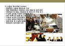  호텔 직무 & 호텔리어의 서비스 이해  13페이지