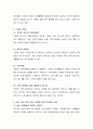 다양한 가족의 형태 중에서 관심있는 가족에 대해 정리. 4페이지