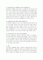 다양한 가족의 형태 중에서 관심있는 가족에 대해 정리. 9페이지