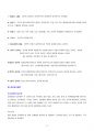 2014년도 공무원시험 최단기 합격전략서 4페이지
