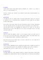 2014년도 공무원시험 최단기 합격전략서 5페이지