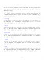 2014년도 공무원시험 최단기 합격전략서 7페이지