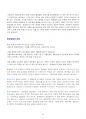 2014년도 공무원시험 최단기 합격전략서 35페이지