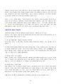 2014년도 공무원시험 최단기 합격전략서 46페이지