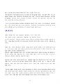 2014년도 공무원시험 최단기 합격전략서 50페이지