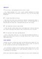 2014년도 공무원시험 최단기 합격전략서 51페이지