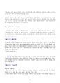 2014년도 공무원시험 최단기 합격전략서 56페이지