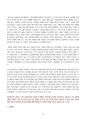 2014년도 공무원시험 최단기 합격전략서 79페이지