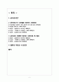 공익광고 정의및 시대별사례분석과 사회현상분석및 집행후 달라진 사회반응분석및 결과분석과 나의의견 2페이지
