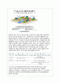 공익광고 정의및 시대별사례분석과 사회현상분석및 집행후 달라진 사회반응분석및 결과분석과 나의의견 9페이지