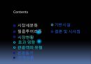  특별관심관광 : 영화관광 2페이지