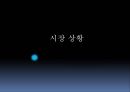  특별관심관광 : 영화관광 9페이지