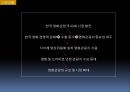  특별관심관광 : 영화관광 16페이지
