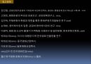  특별관심관광 : 영화관광 17페이지