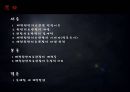  제천한방 의료관광 개발  2페이지