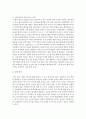 실용정부의 복지정책에 대해 본인의 의견을 서술 5페이지
