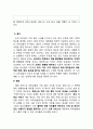 [사업계획서] 외국인유학생 대상 정보제공업체 창업, 사업계획서 5페이지
