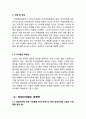 [사업계획서] 외국인유학생 대상 정보제공업체 창업, 사업계획서 6페이지