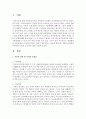 아동에 관한 현 사회의 문제점과 미래사회 아동의 중요성에 대해 서술 2페이지