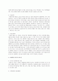 아동에 관한 현 사회의 문제점과 미래사회 아동의 중요성에 대해 서술 3페이지
