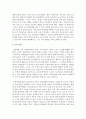 아동에 관한 현 사회의 문제점과 미래사회 아동의 중요성에 대해 서술 5페이지