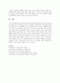 아동에 관한 현 사회의 문제점과 미래사회 아동의 중요성에 대해 서술 6페이지