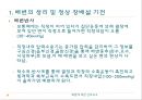 [성인간호학] 배변에 대한 간호요구 - 배변간호.pptx 6페이지