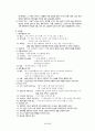 [모성간호학] 성폭력 (sexual violence / 性暴力) 3페이지