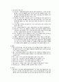 [간호사례 연구 성인실습3] 신결석(Calculus of kidney) 경피적 신쇄석술(PNL, Percutaneous nephrolithotomy) 케이스 스터디 4페이지